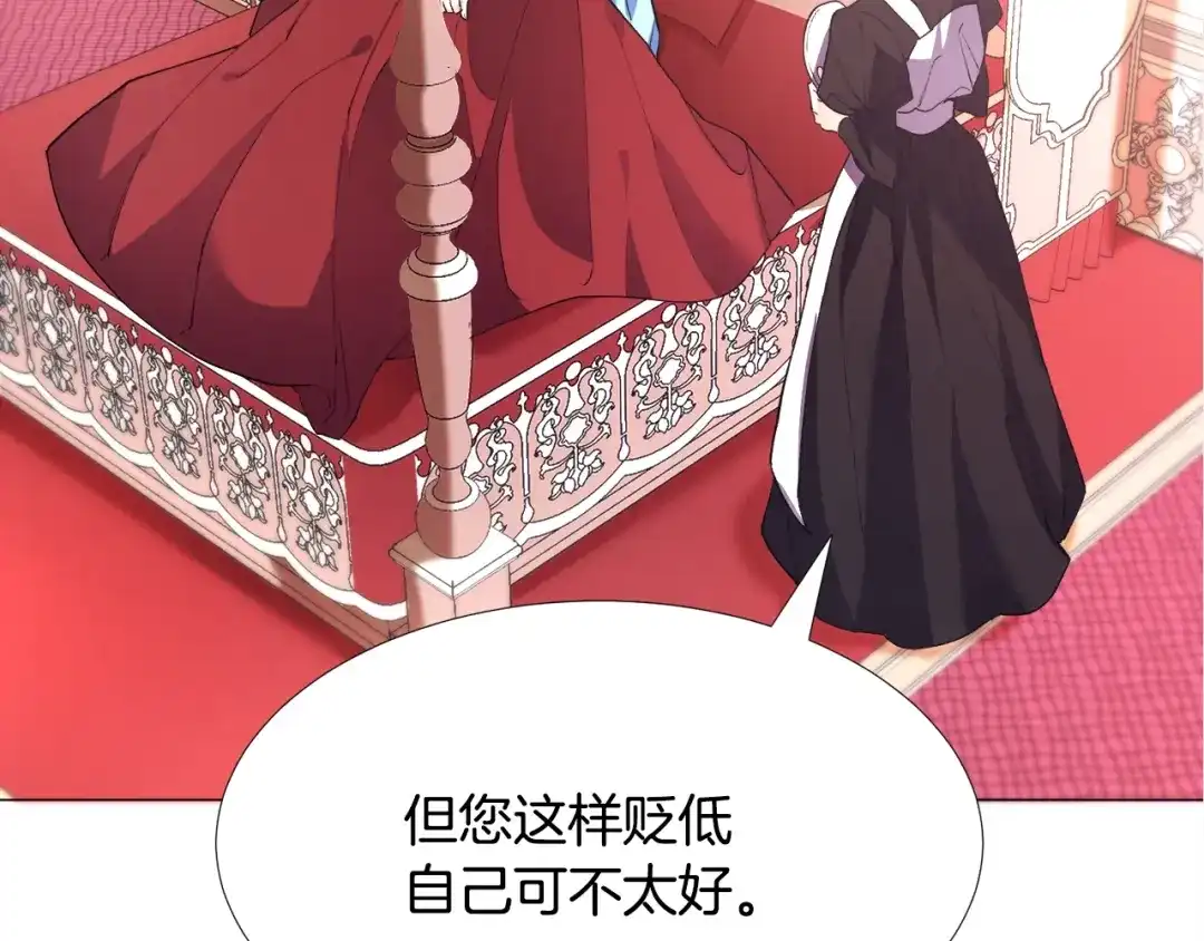 《被迫在乙女游戏里养鱼》第1话 魅力值只有3？！ 第39页