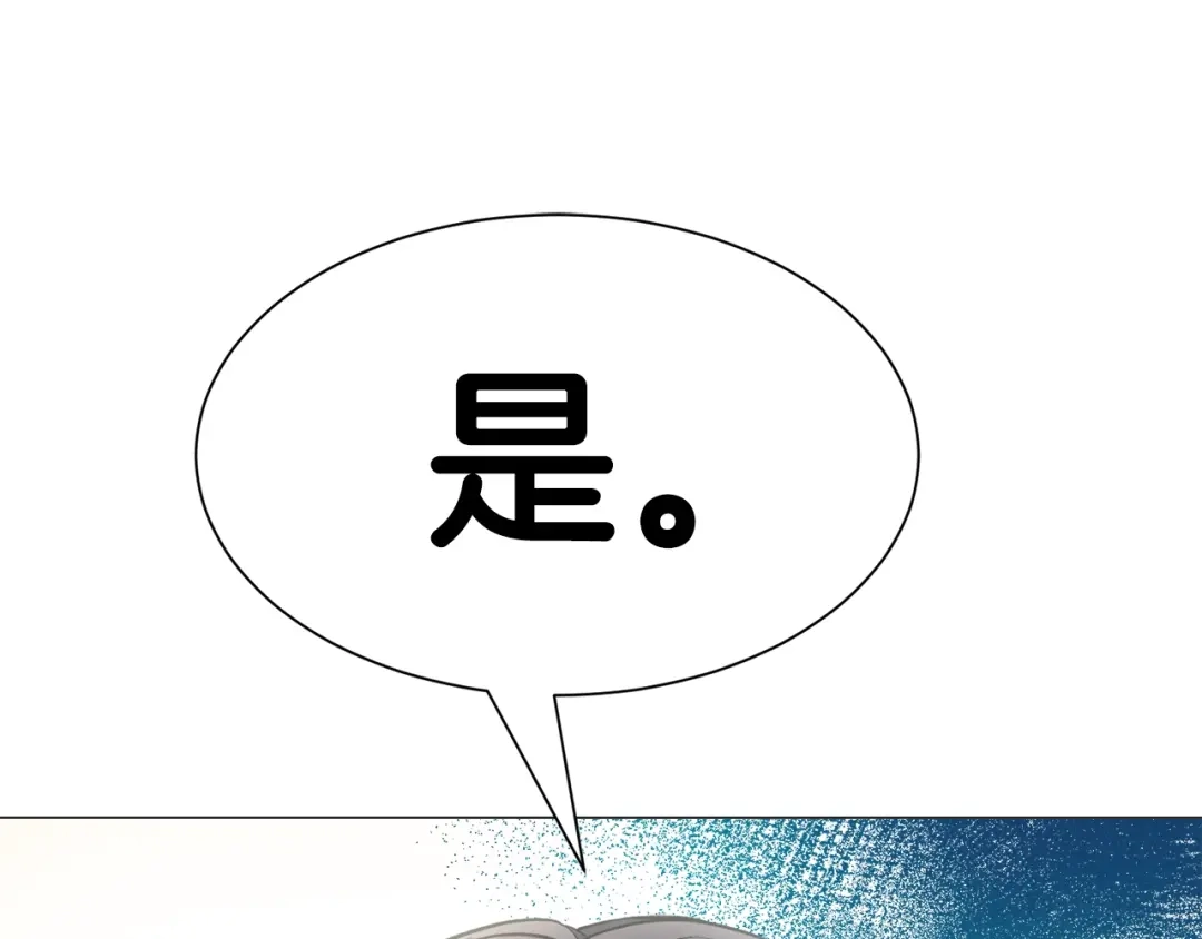 《被迫在乙女游戏里养鱼》第1话 魅力值只有3？！ 第227页