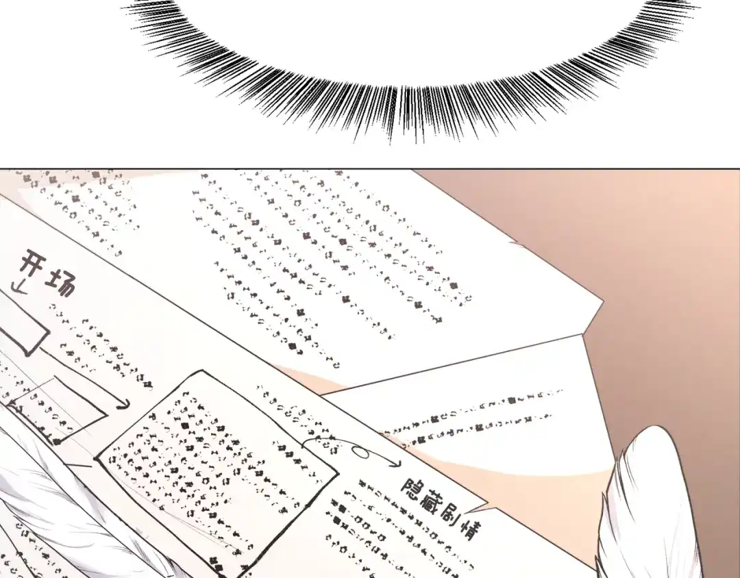 《被迫在乙女游戏里养鱼》第1话 魅力值只有3？！ 第132页