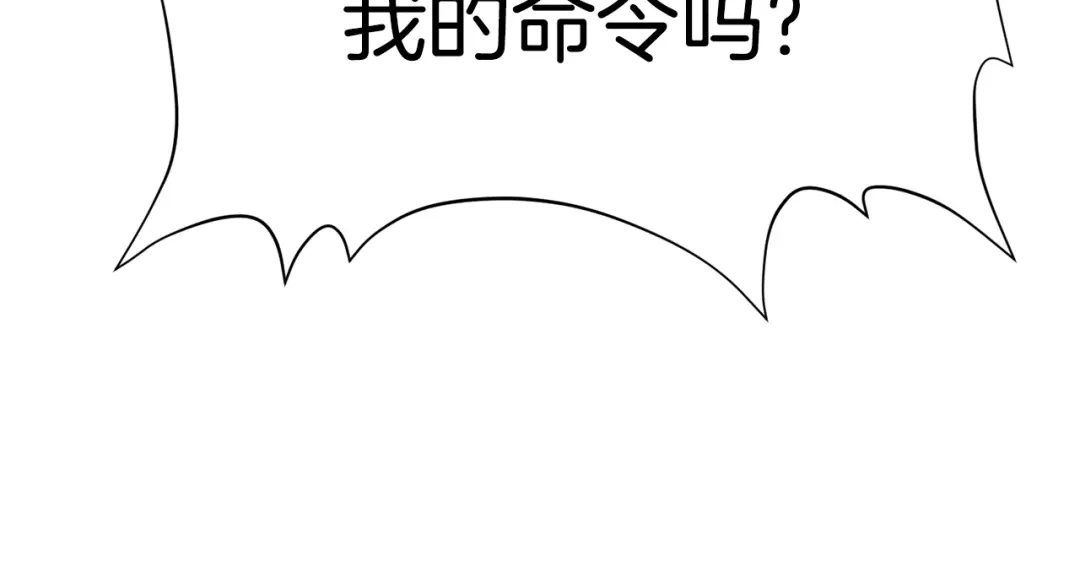 《被迫在乙女游戏里养鱼》第1话 魅力值只有3？！ 第226页