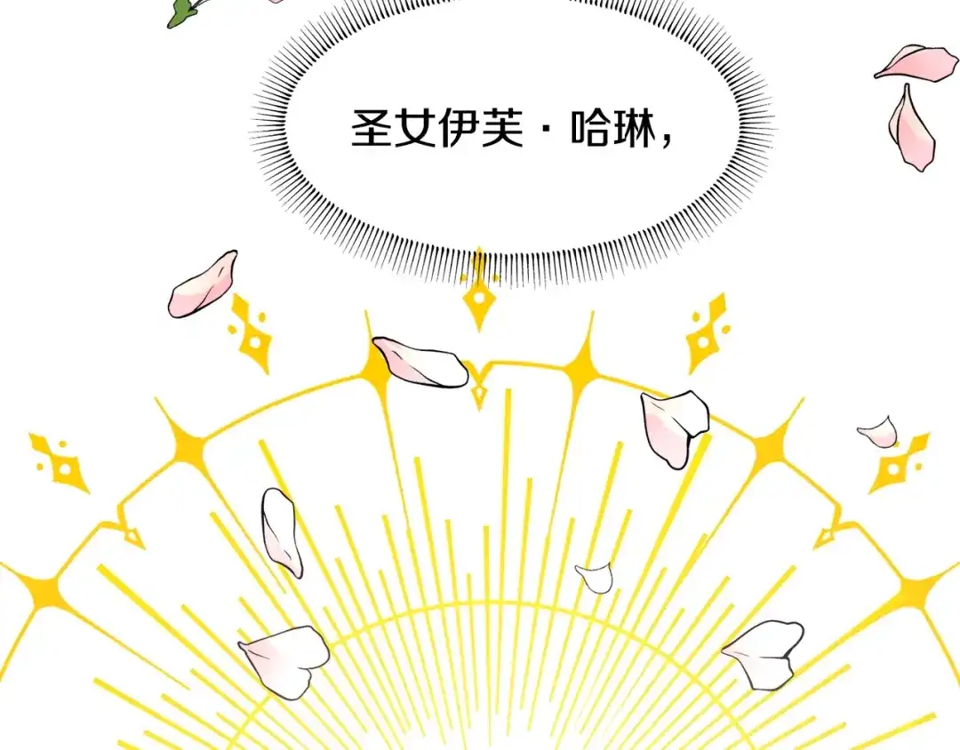 《被迫在乙女游戏里养鱼》第1话 魅力值只有3？！ 第7页