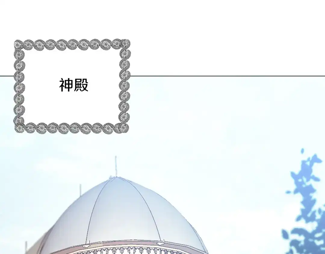 《被迫在乙女游戏里养鱼》第1话 魅力值只有3？！ 第189页