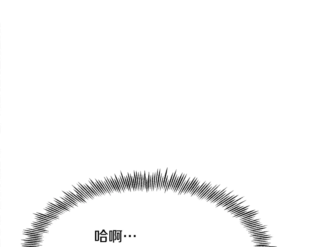 《被迫在乙女游戏里养鱼》第1话 魅力值只有3？！ 第63页