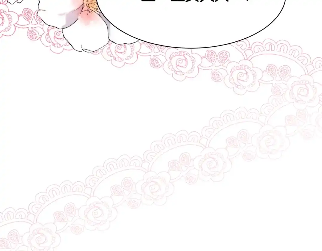 《被迫在乙女游戏里养鱼》第1话 魅力值只有3？！ 第187页