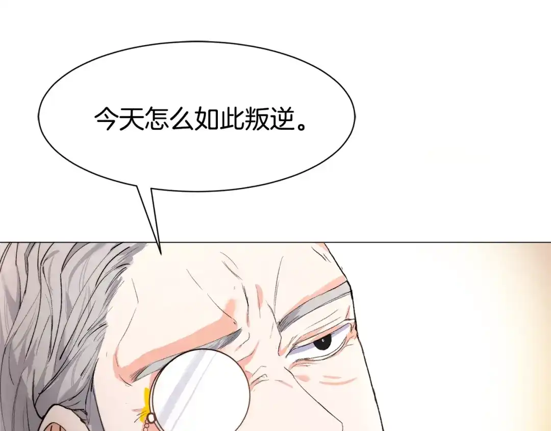 《被迫在乙女游戏里养鱼》第1话 魅力值只有3？！ 第200页
