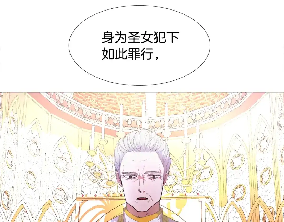 《被迫在乙女游戏里养鱼》第1话 魅力值只有3？！ 第13页