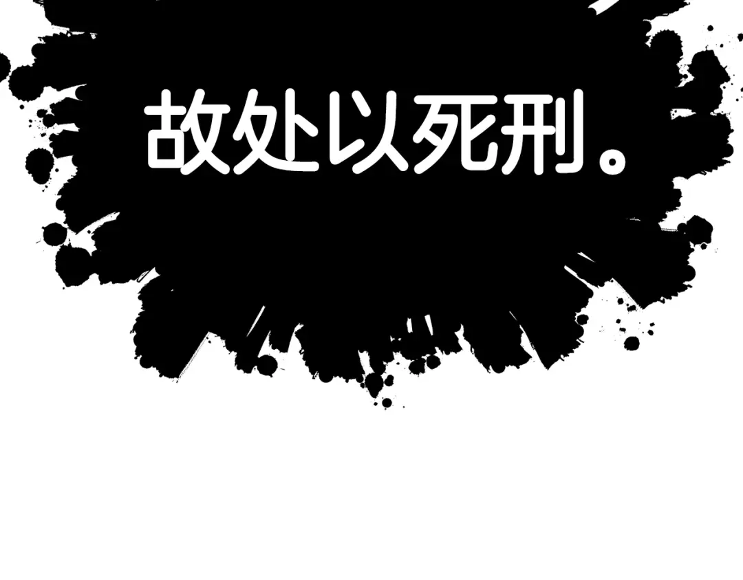 《被迫在乙女游戏里养鱼》第1话 魅力值只有3？！ 第17页