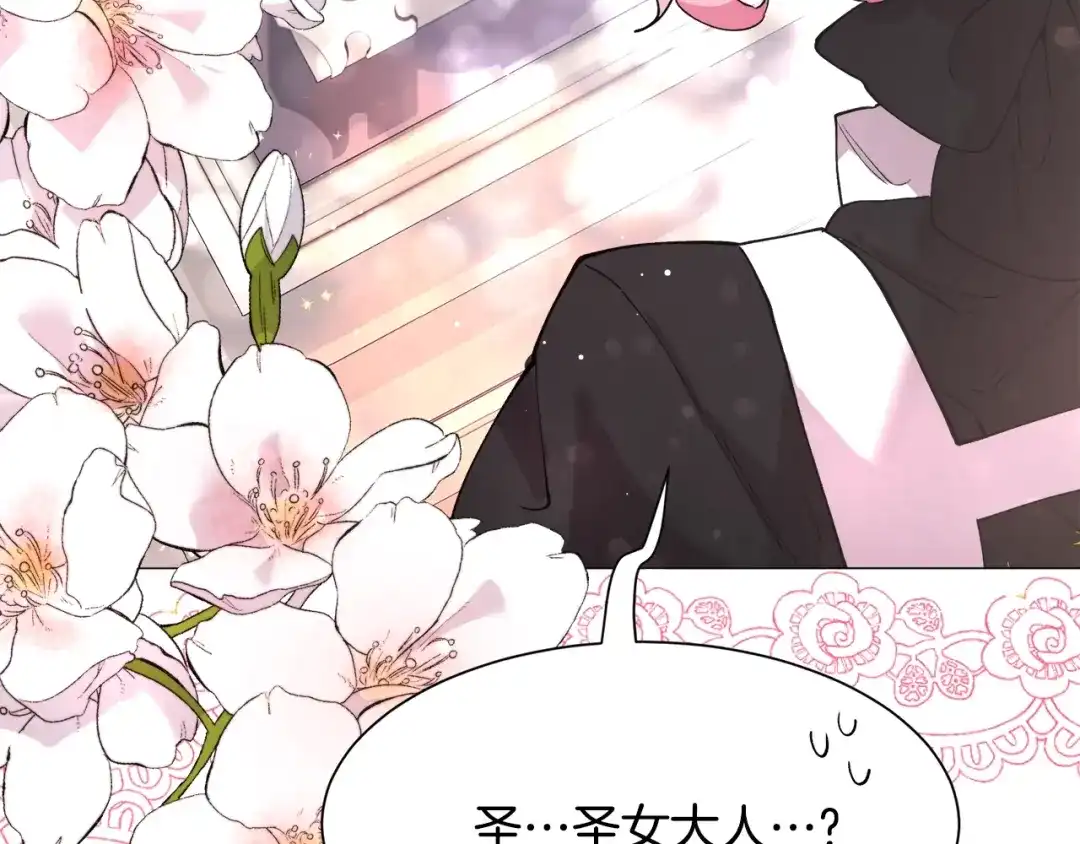 《被迫在乙女游戏里养鱼》第1话 魅力值只有3？！ 第186页