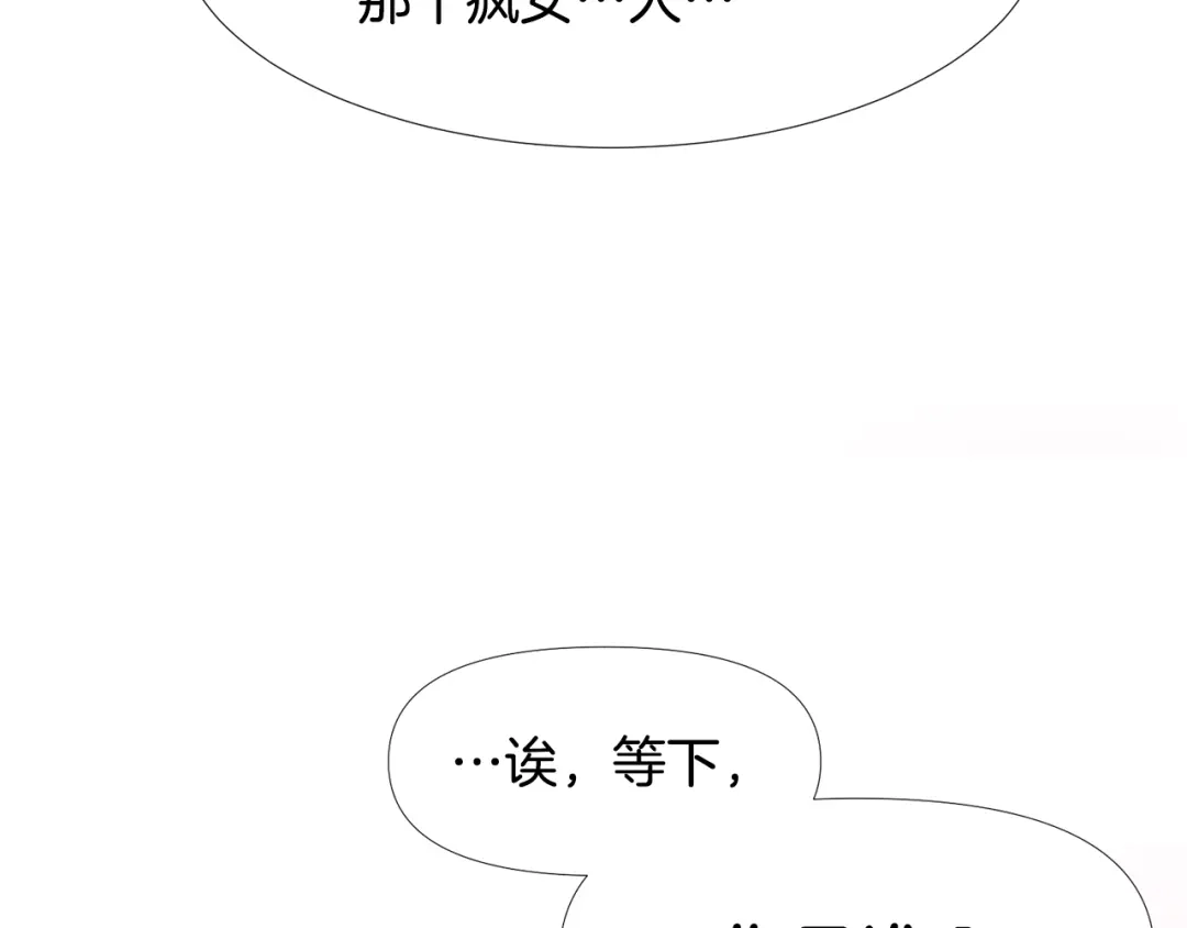 《被迫在乙女游戏里养鱼》第1话 魅力值只有3？！ 第41页