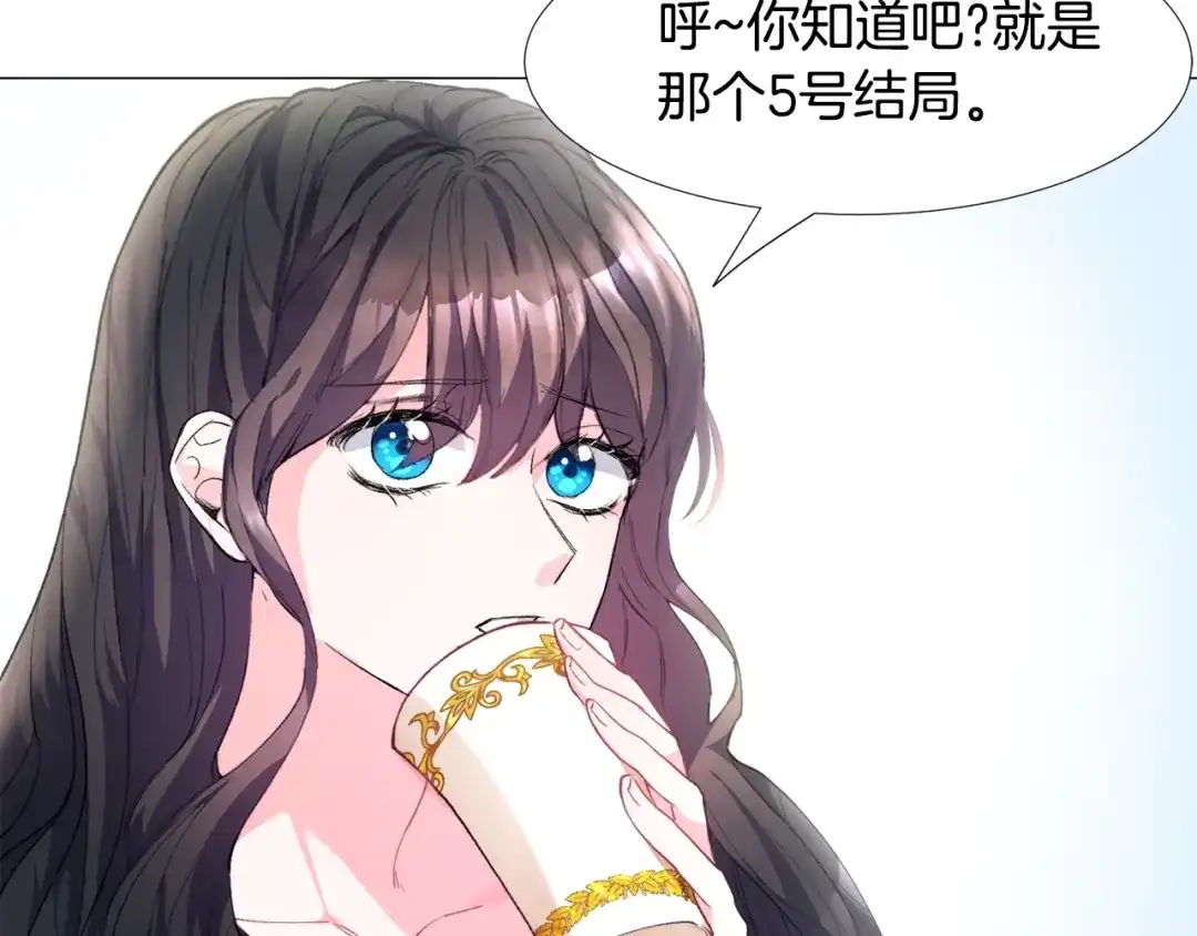 《被迫在乙女游戏里养鱼》第1话 魅力值只有3？！ 第36页