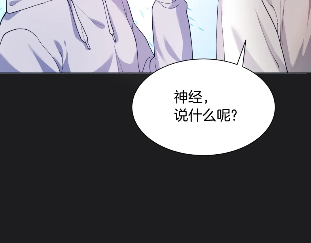 《被迫在乙女游戏里养鱼》第1话 魅力值只有3？！ 第76页