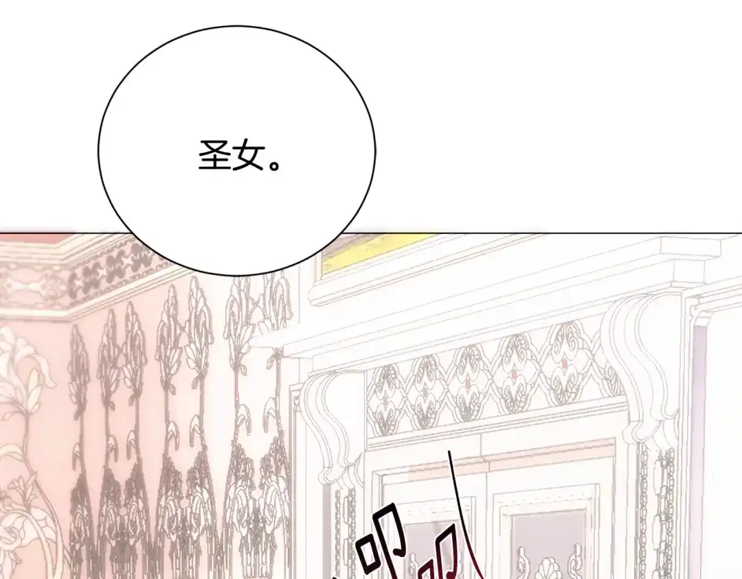 《被迫在乙女游戏里养鱼》第1话 魅力值只有3？！ 第171页
