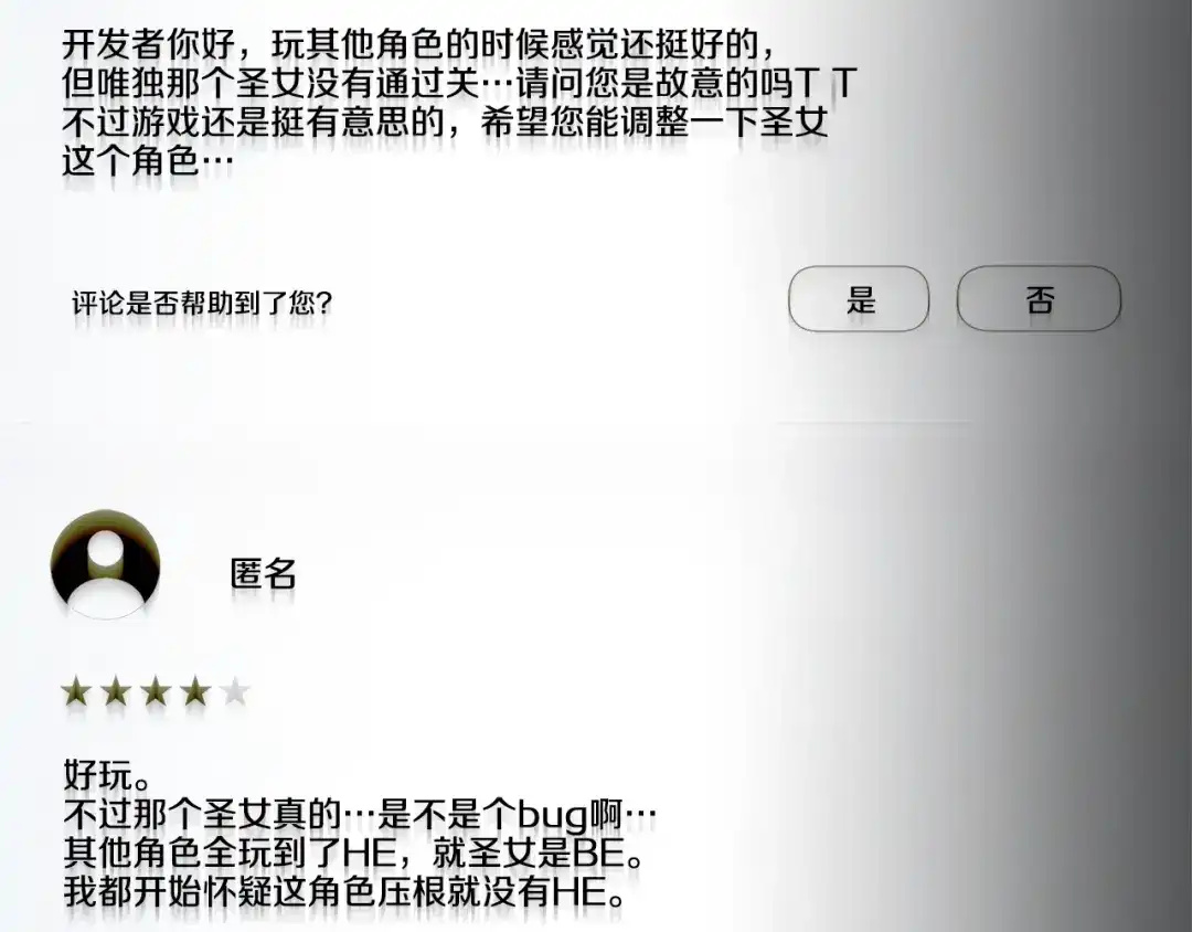 《被迫在乙女游戏里养鱼》第1话 魅力值只有3？！ 第111页