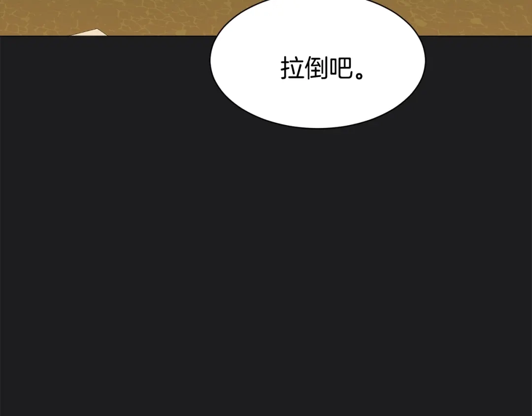 《被迫在乙女游戏里养鱼》第1话 魅力值只有3？！ 第89页