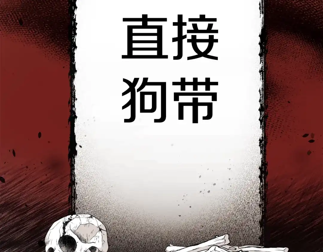 《被迫在乙女游戏里养鱼》第1话 魅力值只有3？！ 第119页