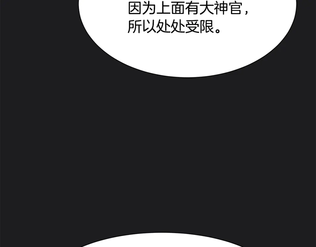 《被迫在乙女游戏里养鱼》第1话 魅力值只有3？！ 第80页