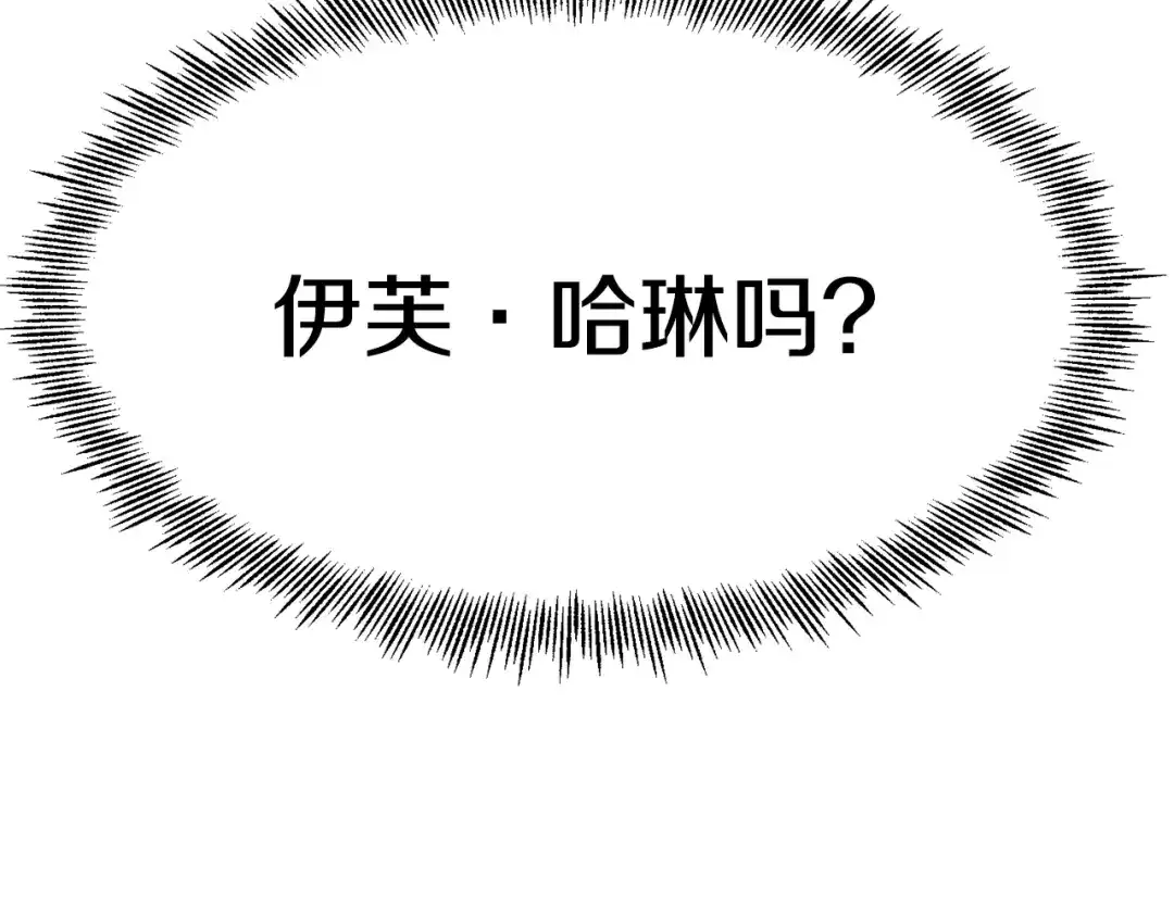 《被迫在乙女游戏里养鱼》第1话 魅力值只有3？！ 第57页