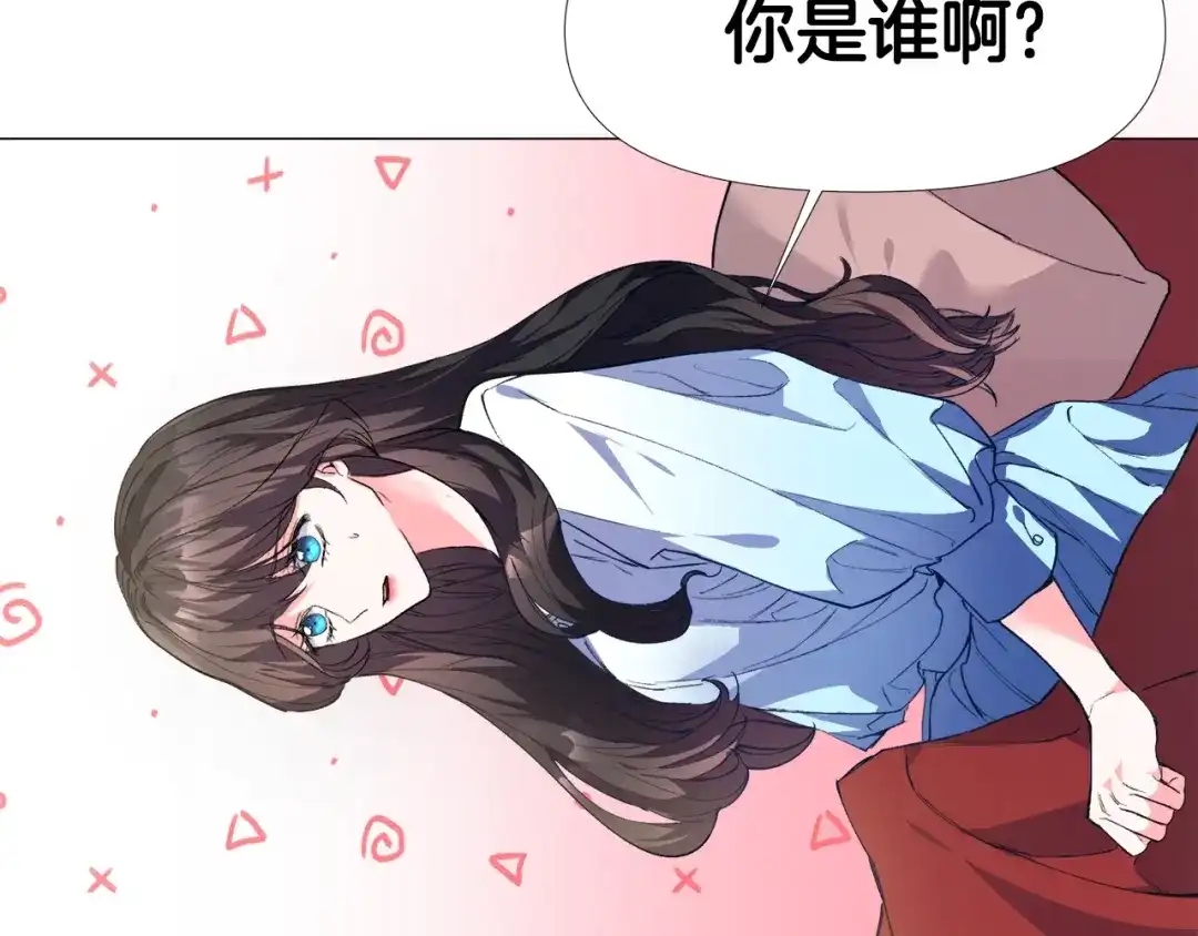 《被迫在乙女游戏里养鱼》第1话 魅力值只有3？！ 第42页