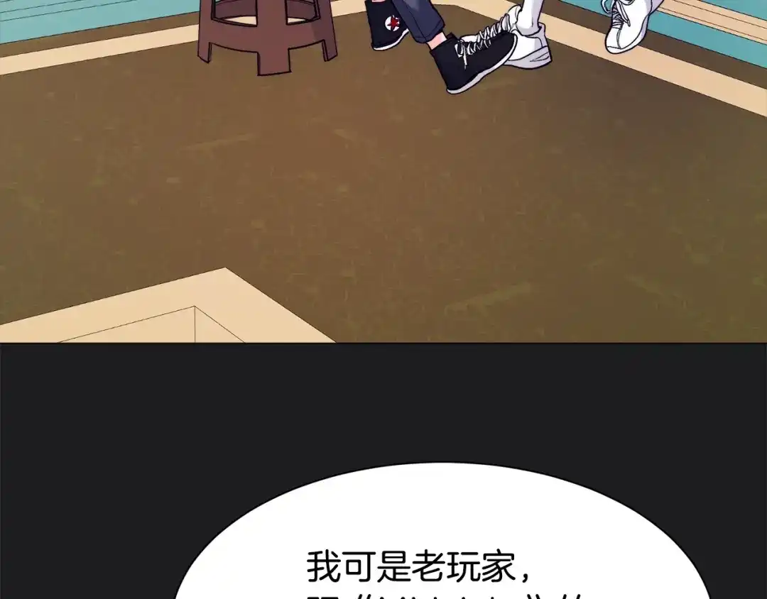 《被迫在乙女游戏里养鱼》第1话 魅力值只有3？！ 第74页