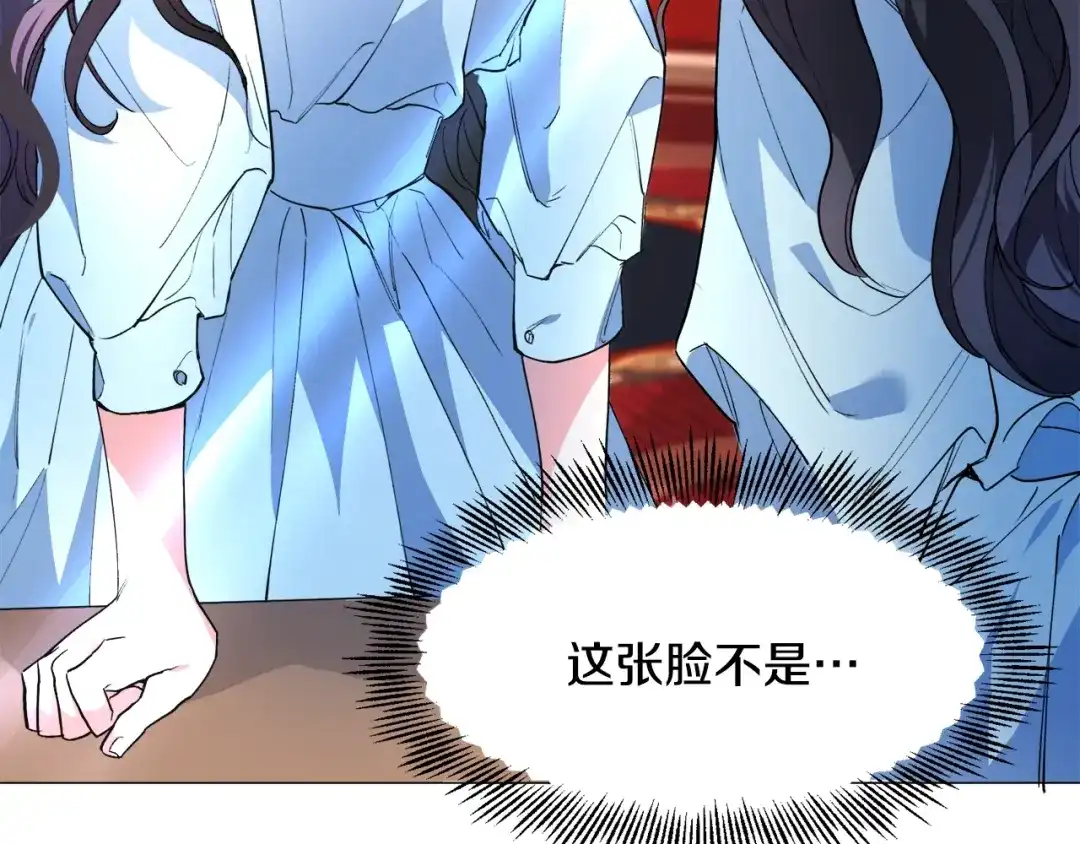 《被迫在乙女游戏里养鱼》第1话 魅力值只有3？！ 第50页