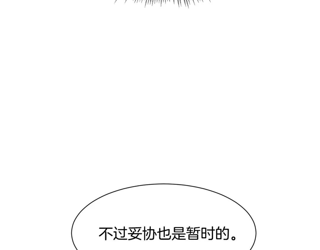 《被迫在乙女游戏里养鱼》第1话 魅力值只有3？！ 第202页