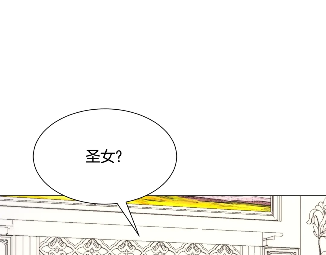 《被迫在乙女游戏里养鱼》第1话 魅力值只有3？！ 第177页