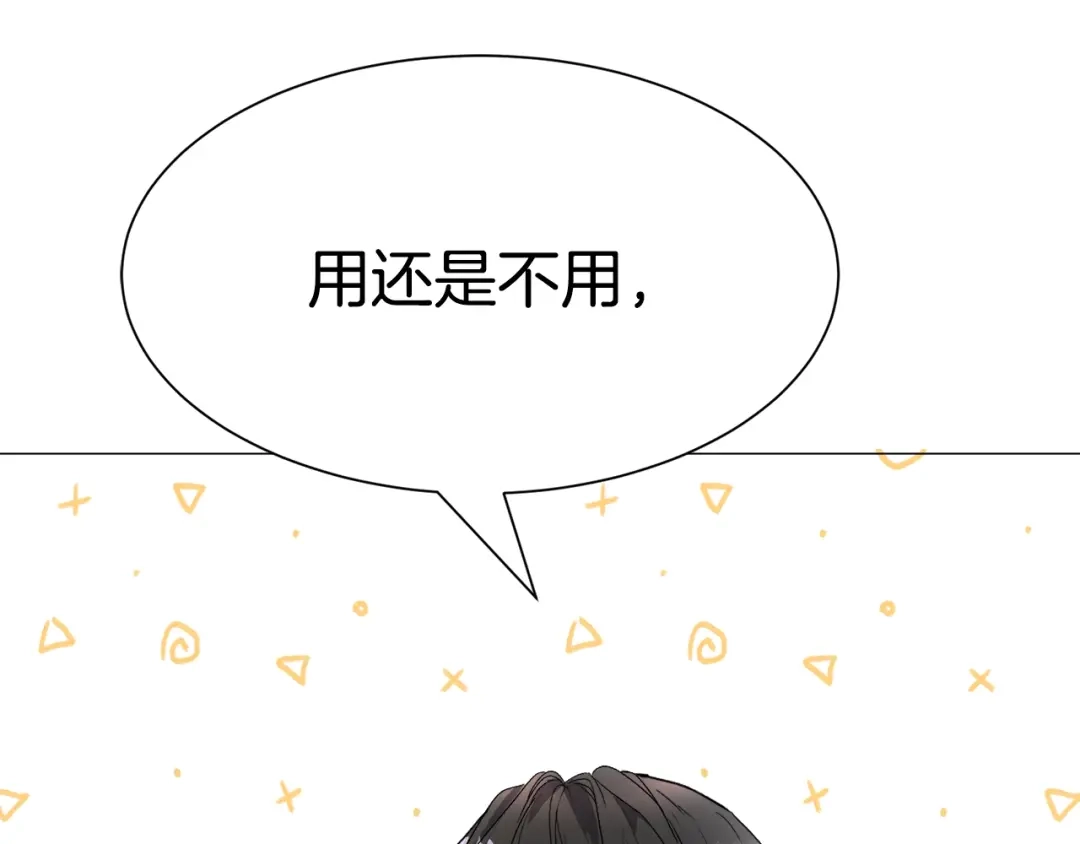 《被迫在乙女游戏里养鱼》第1话 魅力值只有3？！ 第219页