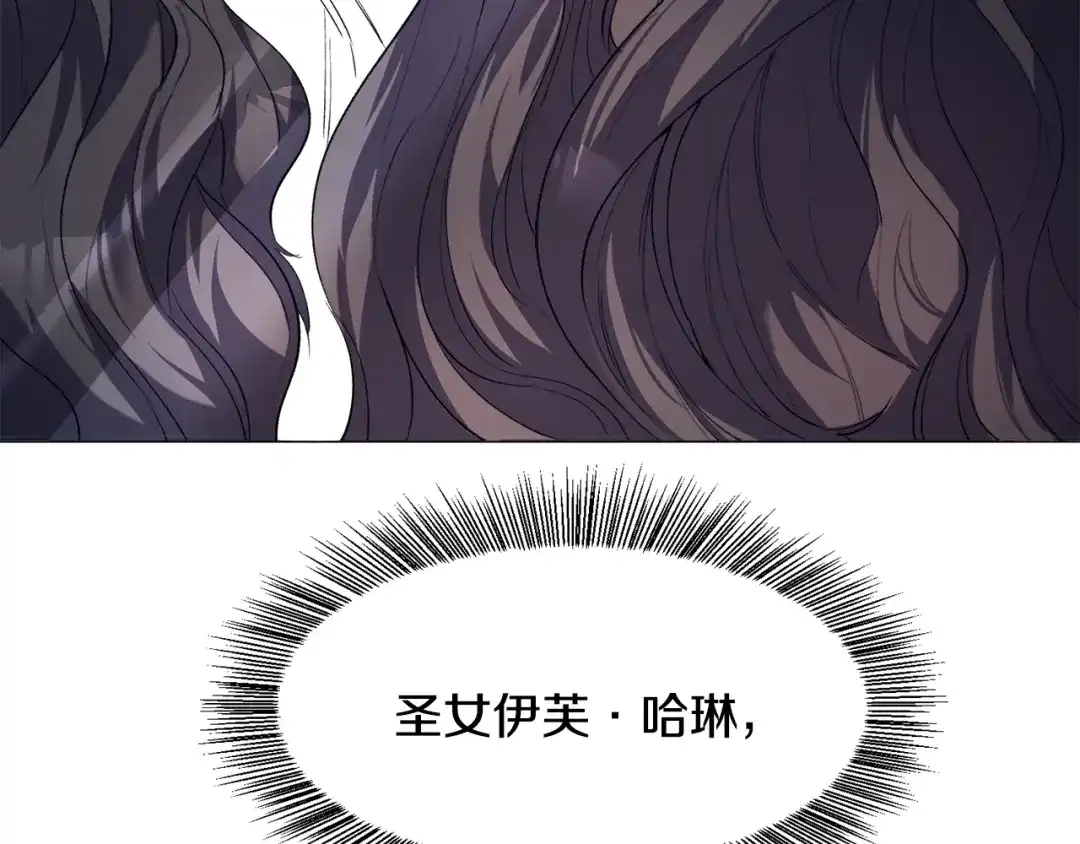 《被迫在乙女游戏里养鱼》第1话 魅力值只有3？！ 第103页