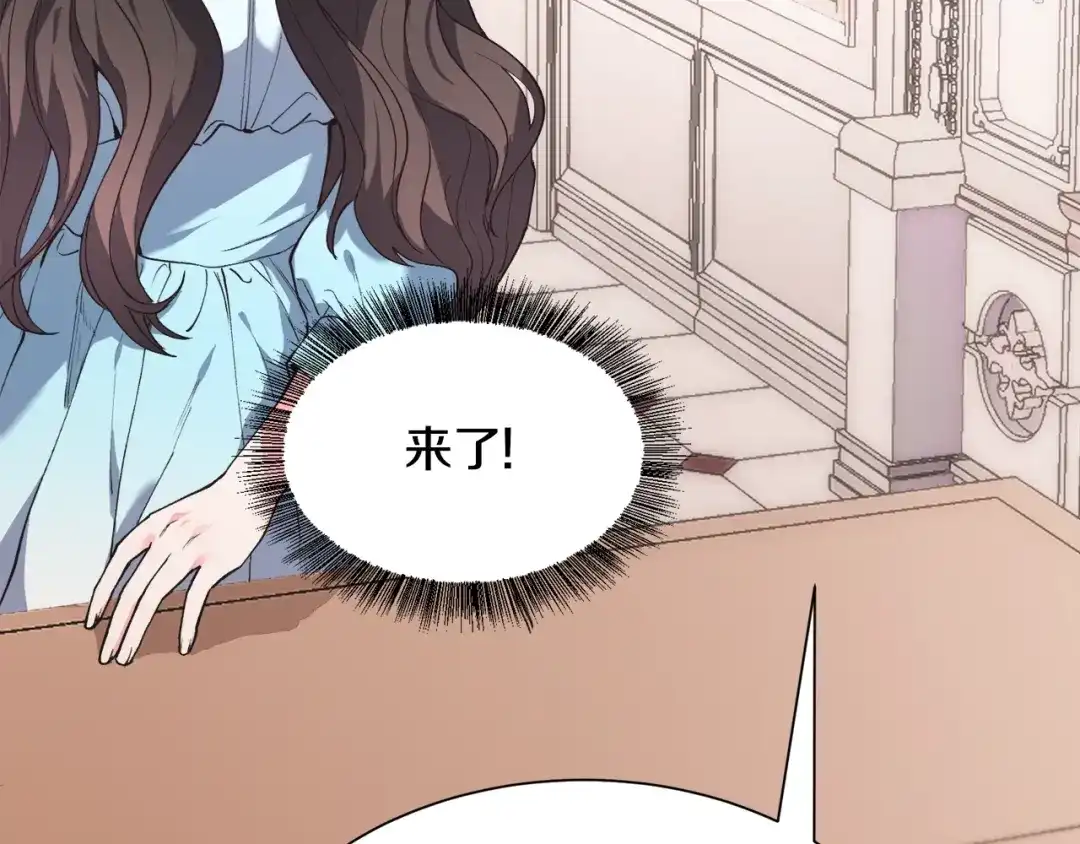 《被迫在乙女游戏里养鱼》第1话 魅力值只有3？！ 第173页