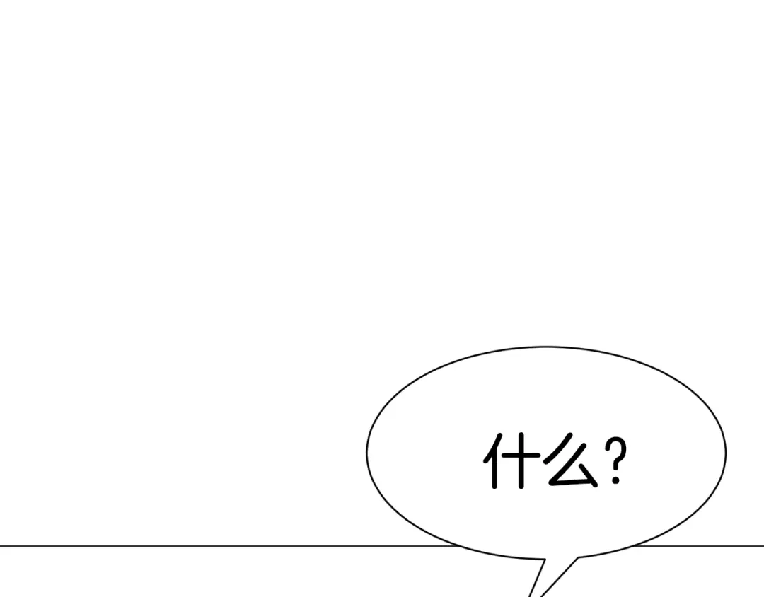 《被迫在乙女游戏里养鱼》第1话 魅力值只有3？！ 第215页