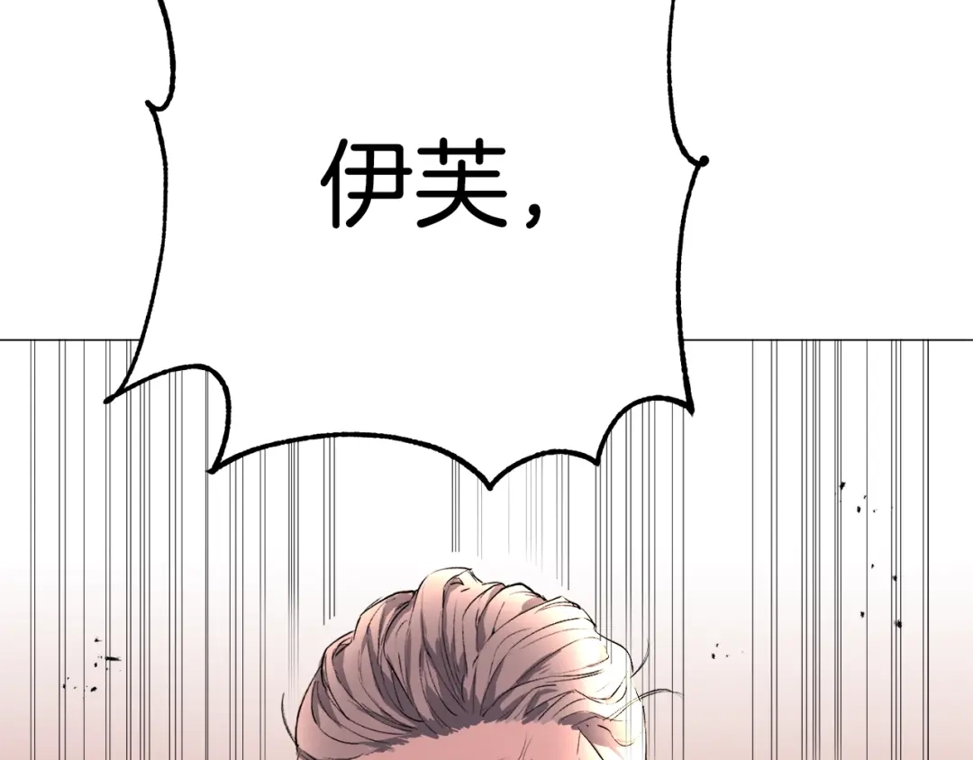 《被迫在乙女游戏里养鱼》第1话 魅力值只有3？！ 第223页
