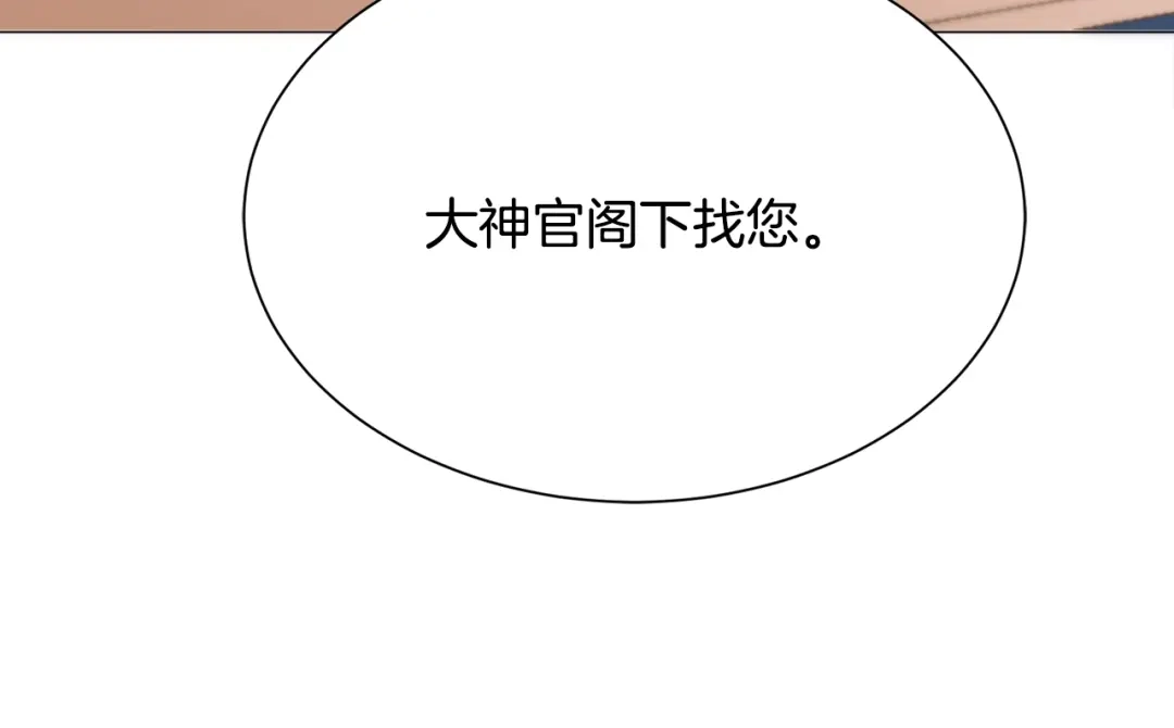 《被迫在乙女游戏里养鱼》第1话 魅力值只有3？！ 第174页