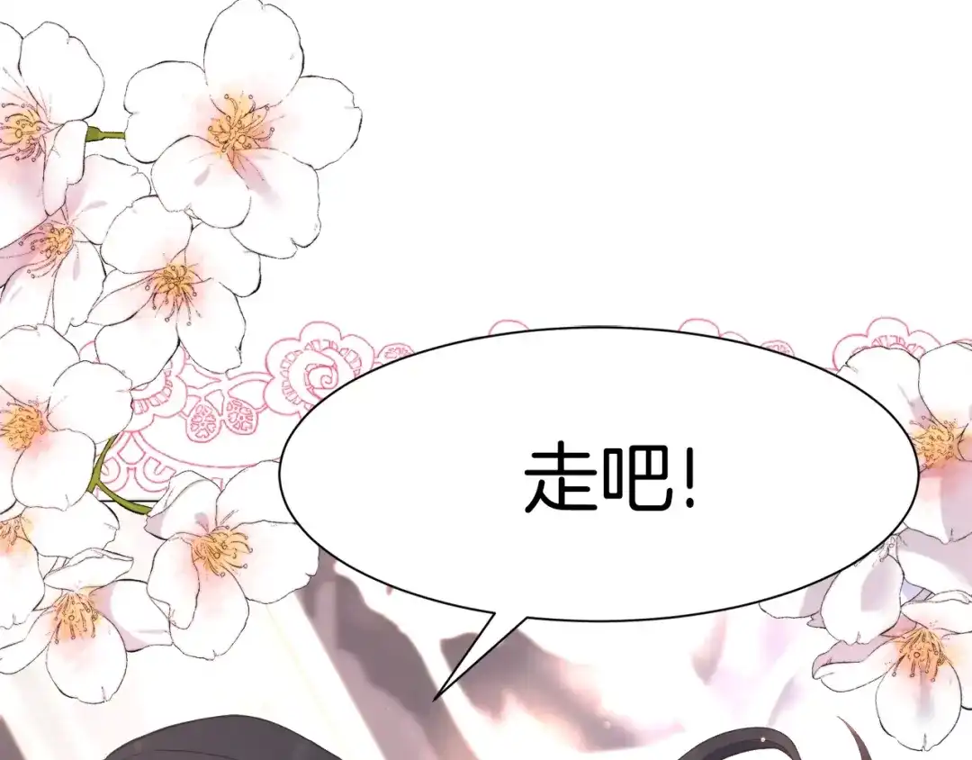 《被迫在乙女游戏里养鱼》第1话 魅力值只有3？！ 第183页