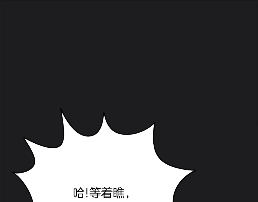 《被迫在乙女游戏里养鱼》第1话 魅力值只有3？！ 第86页