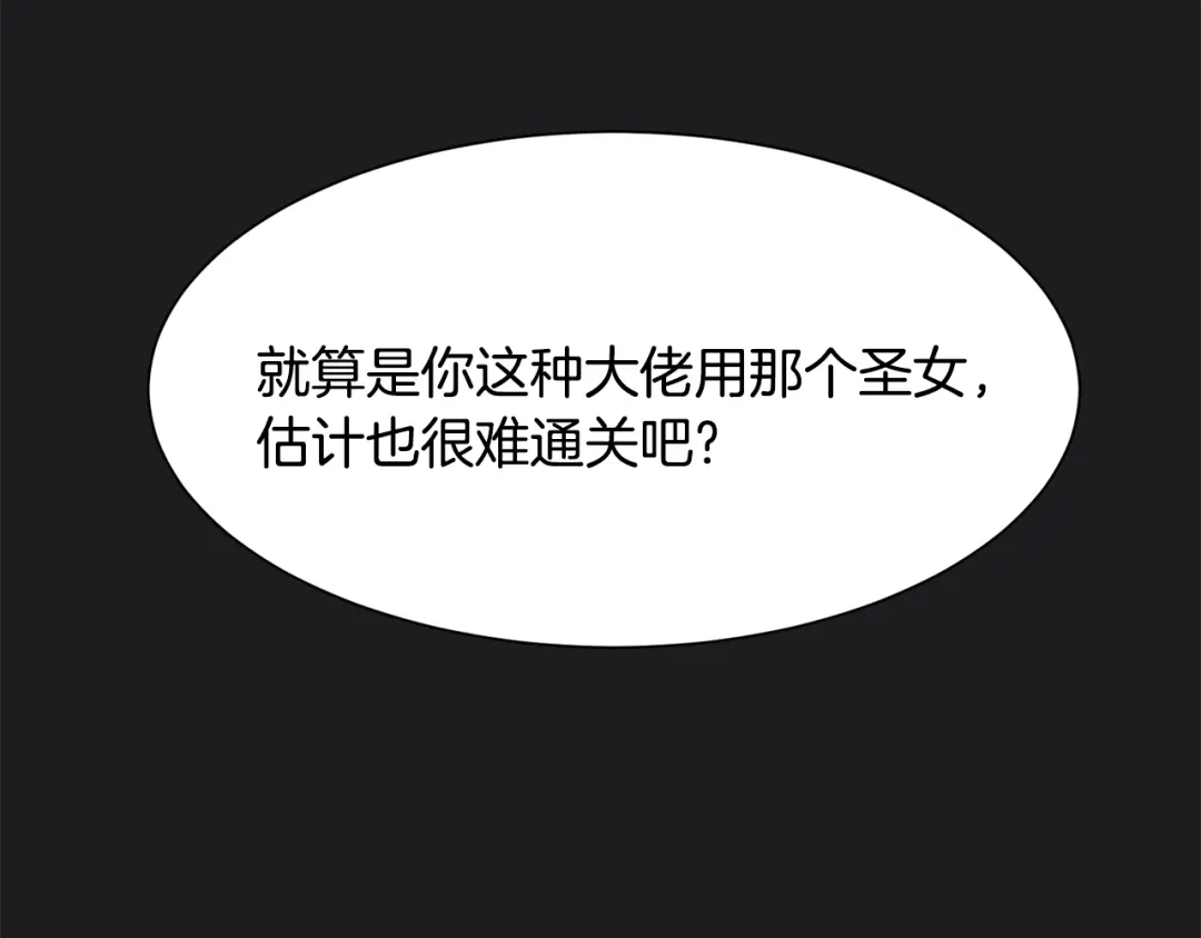 《被迫在乙女游戏里养鱼》第1话 魅力值只有3？！ 第71页