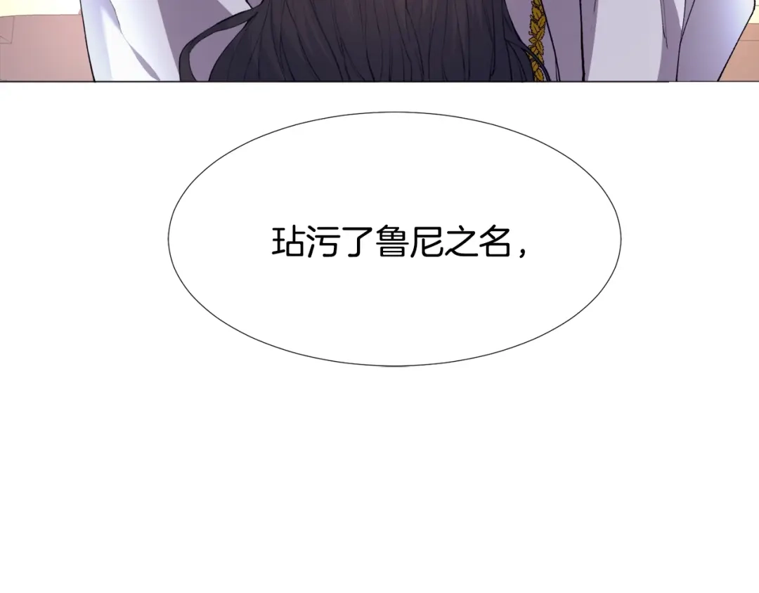 《被迫在乙女游戏里养鱼》第1话 魅力值只有3？！ 第15页
