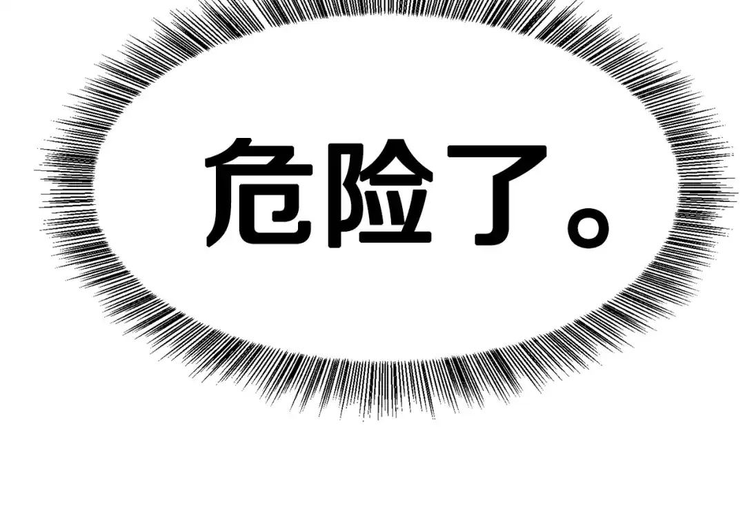 《被迫在乙女游戏里养鱼》第1话 魅力值只有3？！ 第115页