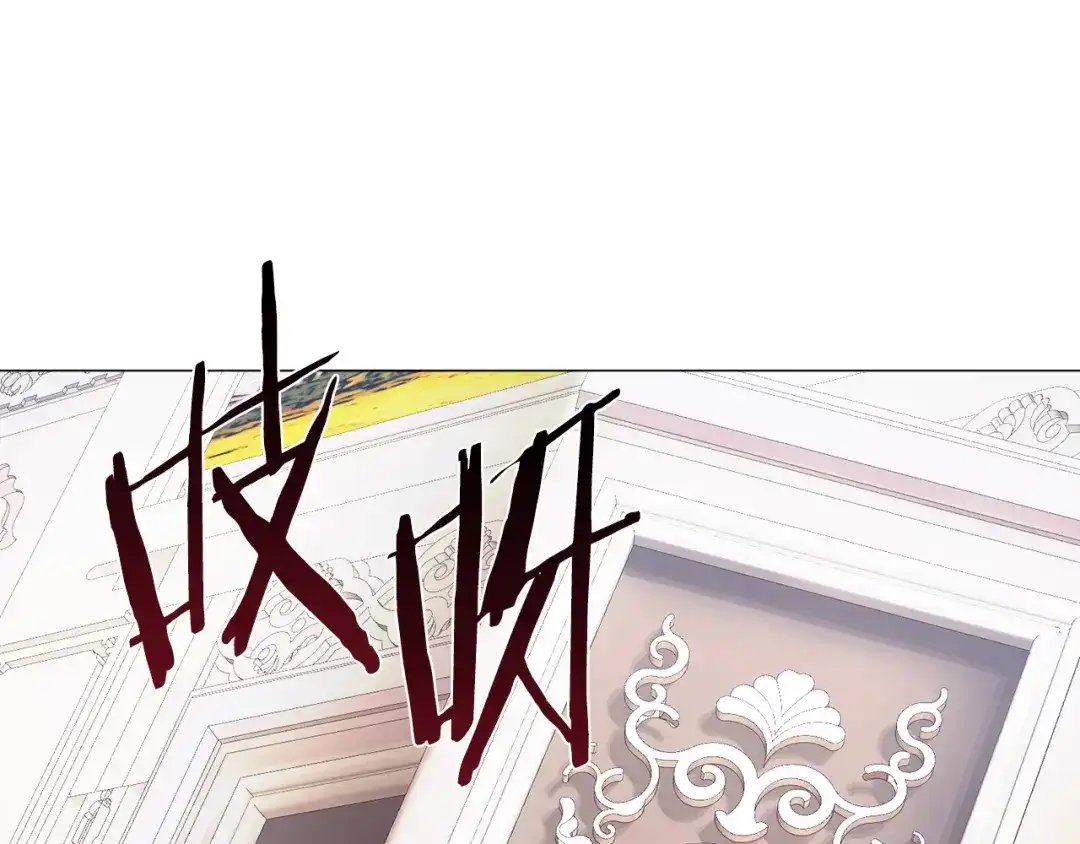 《被迫在乙女游戏里养鱼》第1话 魅力值只有3？！ 第180页