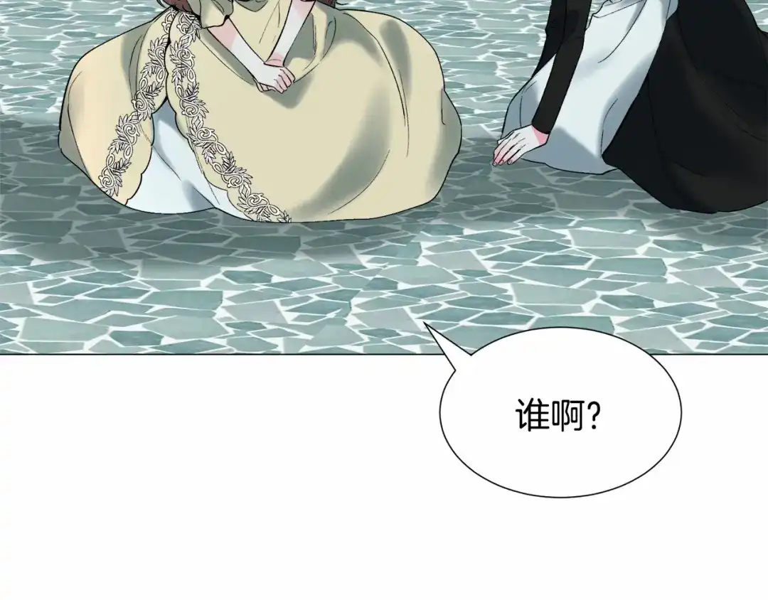 《被迫在乙女游戏里养鱼》第19话 吸血鬼游戏 第170页