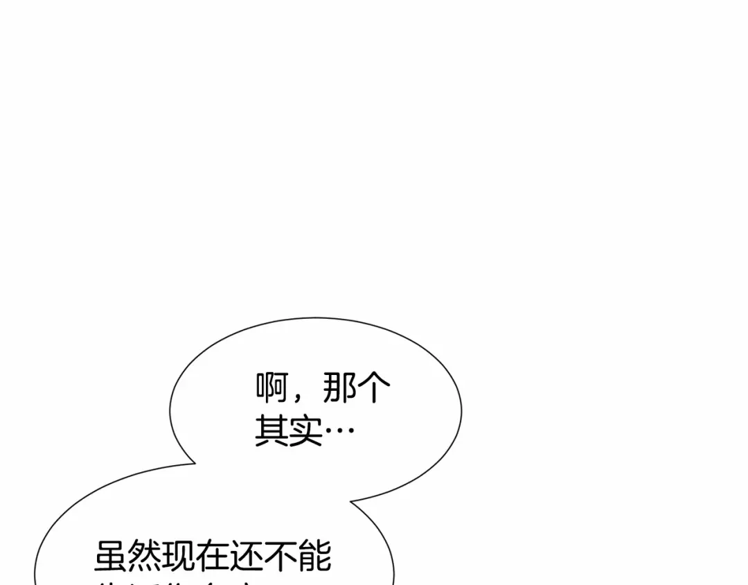 《被迫在乙女游戏里养鱼》第19话 吸血鬼游戏 第90页