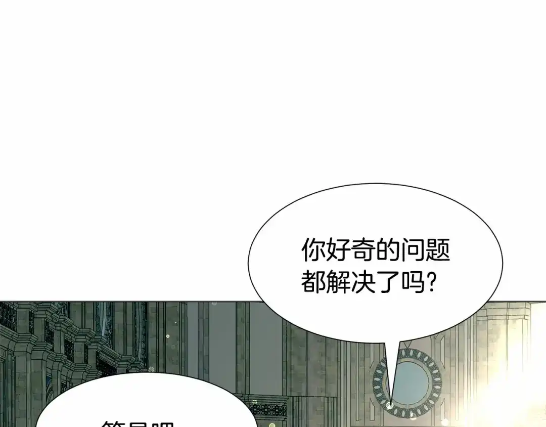 《被迫在乙女游戏里养鱼》第19话 吸血鬼游戏 第85页