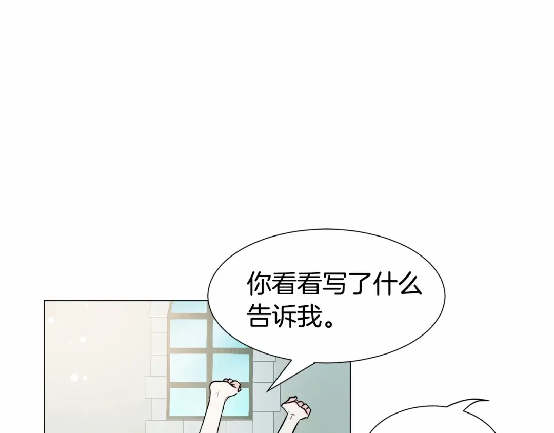 《被迫在乙女游戏里养鱼》第19话 吸血鬼游戏 第178页