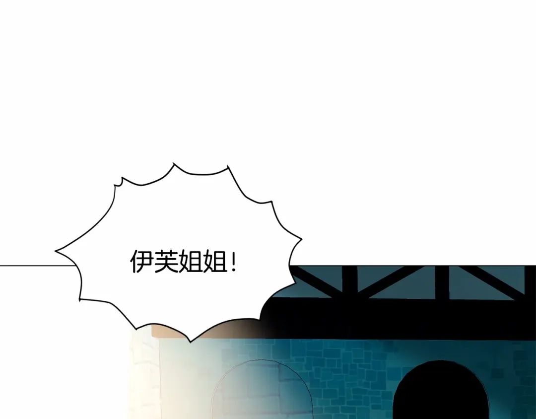 《被迫在乙女游戏里养鱼》第19话 吸血鬼游戏 第159页