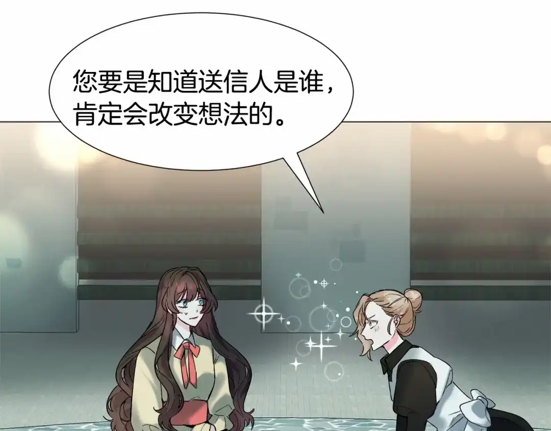 《被迫在乙女游戏里养鱼》第19话 吸血鬼游戏 第169页