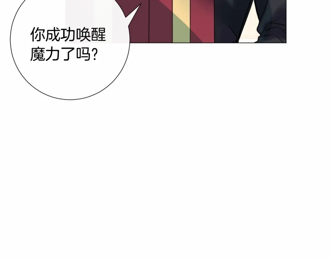 《被迫在乙女游戏里养鱼》第19话 吸血鬼游戏 第37页