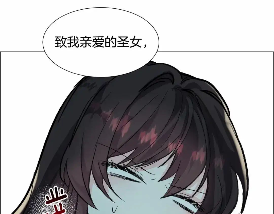 《被迫在乙女游戏里养鱼》第19话 吸血鬼游戏 第182页