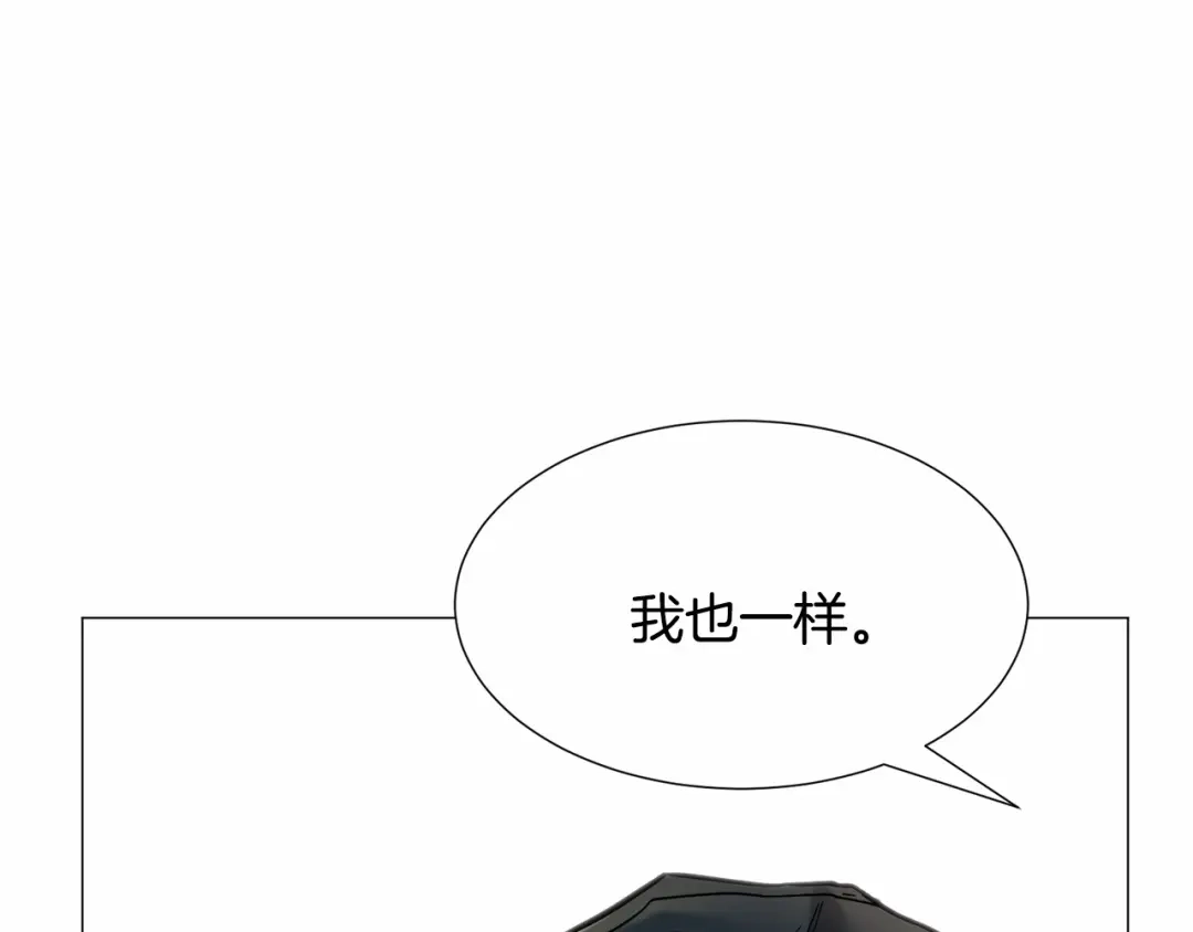 《被迫在乙女游戏里养鱼》第19话 吸血鬼游戏 第65页