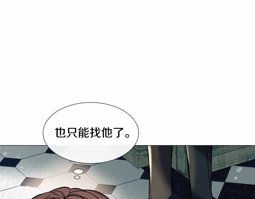 《被迫在乙女游戏里养鱼》第19话 吸血鬼游戏 第22页
