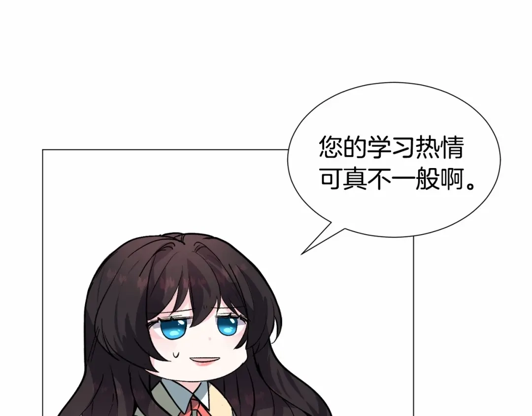 《被迫在乙女游戏里养鱼》第19话 吸血鬼游戏 第78页