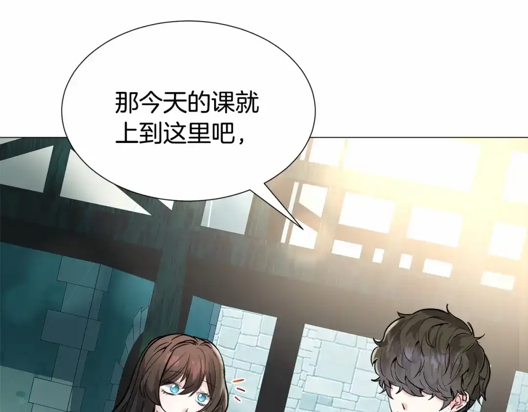 《被迫在乙女游戏里养鱼》第19话 吸血鬼游戏 第144页